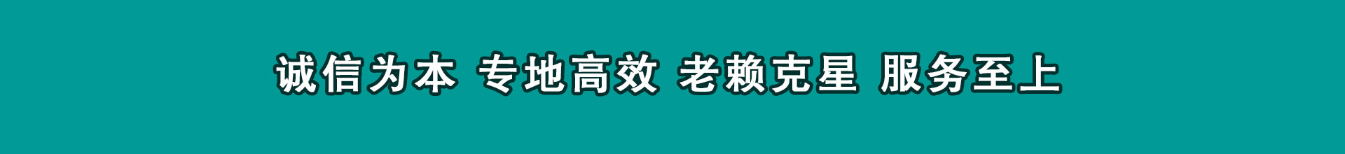 宁国清钱公司