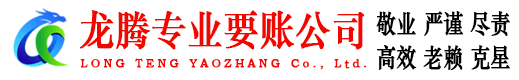 宁国追债公司