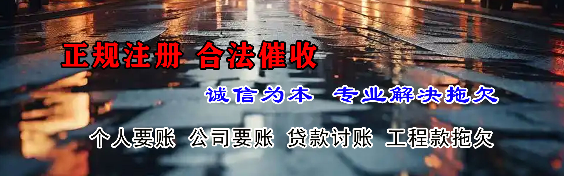 宁国追债公司