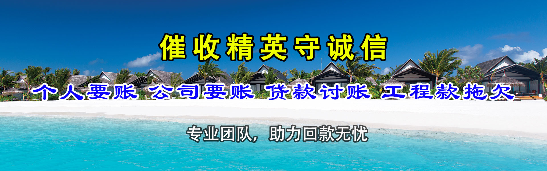 宁国清债公司